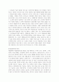 주식회사법 ) 대법원 2020 4 9 선고 2018다290436 판결을 목차에 따라 서술하여 제출하시오 6페이지