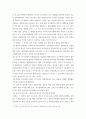 상법심화 ) 대법원 2020. 4. 9. 선고 2018다290436 판결 1. 사실관계 2. 법적 쟁점과 법원의 판단 3. 자신의 의견 4페이지