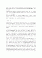 상법심화 ) 대법원 2020. 4. 9. 선고 2018다290436 판결 1. 사실관계 2. 법적 쟁점과 법원의 판단 3. 자신의 의견 5페이지