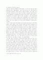 상법심화 ) 대법원 2020. 4. 9. 선고 2018다290436 판결 1. 사실관계 2. 법적 쟁점과 법원의 판단 3. 자신의 의견 6페이지