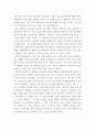 상법심화 ) 대법원 2020. 4. 9. 선고 2018다290436 판결 1. 사실관계 2. 법적 쟁점과 법원의 판단 3. 자신의 의견 7페이지