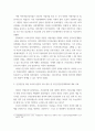 지역사회간호학 ) 일차보건의료에 관해 작성하시오 1 일차보건의료사업 위한 주요 원리(5점)와 일차보건의료의 사업특성(5점)에 대해 간략히 기술하시오 5페이지