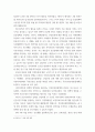 지역사회간호학 ) 일차보건의료에 관해 작성하시오 1 일차보건의료사업 위한 주요 원리(5점)와 일차보건의료의 사업특성(5점)에 대해 간략히 기술하시오 6페이지