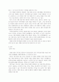 잔여주의와 제도주의의 차이 서술, 지역사회복지론, 잔여주의 지역사회복지와 제도주의 지역사회복지 간의 차이를 설명하시오 6페이지