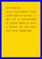 지역사회복지론 ) 영국의 자선조직협회와 인보관 운동에 대해 비교정리하고, 두 개의 조직 중 클라이언트에게 더 긍정적인 영향을 줄 것이라고 생각되는 것은 어떤 것일지 선정 이유를 서술해주세요 1페이지