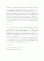 지역사회복지론 ) 영국의 자선조직협회와 인보관 운동에 대해 비교정리하고, 두 개의 조직 중 클라이언트에게 더 긍정적인 영향을 줄 것이라고 생각되는 것은 어떤 것일지 선정 이유를 서술해주세요 4페이지
