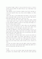 지사복 ) 1) 잔여주의 제도주의 차이를 서술하고, 잔여주의 지역사회복지와 제도주의 지역사회복지 간의 차이를 설명하시오 2) 두 관점 중 자신이 지지하는 입장을 그 이유와 함께 서술하시오. 6페이지