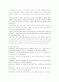지사복 ) 1) 잔여주의 제도주의 차이를 서술하고, 잔여주의 지역사회복지와 제도주의 지역사회복지 간의 차이를 설명하시오 2) 두 관점 중 자신이 지지하는 입장을 그 이유와 함께 서술하시오. 7페이지