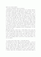 지역사회복지론 - 잔여주의와 제도주의의 차이를 서술, 잔여주의 지역사회복지와 제도주의 지역사회복지 간의 차이를 설명하시오. 코로나 19 시대에 자신의 지역사회(시군구)의 문제 중 한 가지 사례를 선택하여 문제해결을 위한 방안에 대해 서술하시오. 4페이지