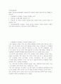 지역사회영양학 ) 제4차 국민건강증진종합계획 영양부문의 성과평가 결과를 참고하여 다음 과제를 작성하시오 1 건강형평성과 관련있는 지표들의 성과평가 요약 2 성과지표 22개에 대한 성과평가 요약 2페이지