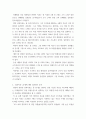지역사회영양학 ) 제4차 국민건강증진종합계획 영양부문의 성과평가 결과를 참고하여 다음 과제를 작성하시오 1 건강형평성과 관련있는 지표들의 성과평가 요약 2 성과지표 22개에 대한 성과평가 요약 3페이지