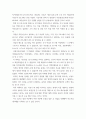 지역사회영양학 ) 제4차 국민건강증진종합계획 영양부문의 성과평가 결과를 참고하여 다음 과제를 작성하시오 1 건강형평성과 관련있는 지표들의 성과평가 요약 2 성과지표 22개에 대한 성과평가 요약 4페이지