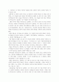 지역사회영양학 ) 제4차 국민건강증진종합계획 영양부문의 성과평가 결과를 참고하여 다음 과제를 작성하시오 1 건강형평성과 관련있는 지표들의 성과평가 요약 2 성과지표 22개에 대한 성과평가 요약 5페이지