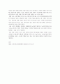 지역사회영양학 ) 제4차 국민건강증진종합계획 영양부문의 성과평가 결과를 참고하여 다음 과제를 작성하시오 1 건강형평성과 관련있는 지표들의 성과평가 요약 2 성과지표 22개에 대한 성과평가 요약 7페이지