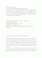 지역학개론 (한국지역연구) ) 마을 만들기(도시재생) 대상지역 개별보고서 작성 2페이지