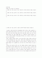 철학의이해 ) 1) 교재와 강의 1강, 4강, 6강을 공부한 후 각 A4지 1페이지로 요약하여 핵심적인 내용을 서술합니다 2페이지