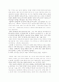 철학의이해 ) 1) 교재와 강의 1강, 4강, 6강을 공부한 후 각 A4지 1페이지로 요약하여 핵심적인 내용을 서술합니다 3페이지