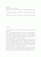 철학이해론 ) 1) 교재와 강의 1강을 공부한 후 A4지 1페이지로 요약하여 핵심적인 내용을 서술합니다 2페이지