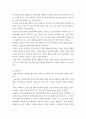 철학이해론 ) 1) 교재와 강의 1강을 공부한 후 A4지 1페이지로 요약하여 핵심적인 내용을 서술합니다 3페이지
