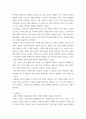철학이해론 ) 1) 교재와 강의 1강을 공부한 후 A4지 1페이지로 요약하여 핵심적인 내용을 서술합니다 4페이지