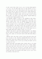철학이해론 ) 1) 교재와 강의 1강을 공부한 후 A4지 1페이지로 요약하여 핵심적인 내용을 서술합니다 5페이지