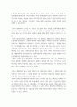 철학의이해 ) 1강 철학이란  무엇인가 4강 우리가 정말 사랑했을까 6강 대중 문화는 정말 대중의 문화일까 3페이지