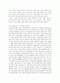 철학의이해 ) 1강 철학이란  무엇인가 4강 우리가 정말 사랑했을까 6강 대중 문화는 정말 대중의 문화일까 5페이지