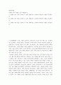 철학의이해 ) 교재와 강의 4강을 공부한 후 A4지 1페이지로 요약하여 핵심적인 내용을 서술합니다 외2개 2페이지