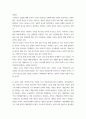 철학의이해 ) 교재와 강의 4강을 공부한 후 A4지 1페이지로 요약하여 핵심적인 내용을 서술합니다 외2개 4페이지