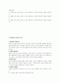 철학의이해 ) 교재와 강의 6강을 공부한 후 A4지 1페이지로 요약하여 핵심적인 내용을 서술합니다 2페이지