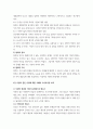 철학의이해 ) 교재와 강의 6강을 공부한 후 A4지 1페이지로 요약하여 핵심적인 내용을 서술합니다 3페이지