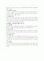 철학의이해 ) 교재와 강의 6강을 공부한 후 A4지 1페이지로 요약하여 핵심적인 내용을 서술합니다 4페이지