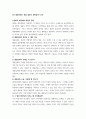 철학의이해 ) 교재와 강의 6강을 공부한 후 A4지 1페이지로 요약하여 핵심적인 내용을 서술합니다 5페이지
