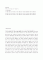 철학의이해 ) 아래의 3가지 사항을 모두 작성합니다 1) 교재와 강의 1강, 4강, 6강을 공부한 후 각각 A4지 1페이지로 요약하여 핵심적인 내용을 서술합니다(2) 2페이지