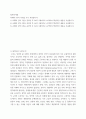 철학 ) 아래의 3가지 사항을 모두 작성합니다 1) 교재와 강의 1강을 공부한 후 A4지 1페이지로 요약하여 핵심적인 내용을 서술합니다 2페이지