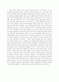 철학 ) 아래의 3가지 사항을 모두 작성합니다 1) 교재와 강의 1강을 공부한 후 A4지 1페이지로 요약하여 핵심적인 내용을 서술합니다 5페이지