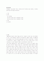 청소년문화 ) 가상현실이 청소년에게 미치는 긍정적인 점과 부정적인 점을 정리하고, 부정적인 점에 대한 대처 방안을 제시하시오 2페이지