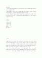 청소년심리 ) 청소년발달이론 중에서 자신의 어려움에 대해 가장 잘 설명할 수 있다고 생각되는 이론을 선택하고, 그 이론의 특징에 대하여 설명하십시오 2페이지
