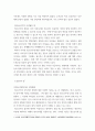 청소년심리 ) 청소년발달이론 중에서 자신의 어려움에 대해 가장 잘 설명할 수 있다고 생각되는 이론을 선택하고, 그 이론의 특징에 대하여 설명하십시오 4페이지