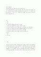 청소년육성제도론 ) 지방자치단체의 청소년정책과 청소년사업 탐색보고서 2페이지