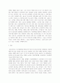 청소년육성제도론 ) 지방자치단체의 청소년정책과 청소년사업 탐색보고서 7페이지