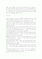 청소년육성제도론 ) 지방자치단체의 청소년정책과 청소년사업 탐색보고서 8페이지