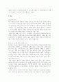청소년인권과참여 ) 청소년인권과 참여 현대사회의 인권 쟁점 중 하나를 선택하여 이에 해당하는 사례를 조사하여 간단히 요약하고, 사례를 분석한 후 이에 대한 자신의 입장을 밝히시오 3페이지