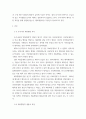 체육학 ) 체육행정의 과정에 대하여 설명하시오 3페이지