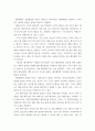 체육학 ) 체육행정의 과정에 대하여 설명하시오 4페이지