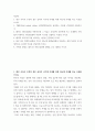 축산학 ) 1 한우 사육시 수컷의 경우 송아지 시기에 거세를 하게 되는데 거세를 하는 이유를 쓰시오 2 TMR(Total mixed ration, 완전혼합사료)를 급여하는 이유를 간단하게 서술하시오 3 돼지의 꼬리자르기를 실시하는 이유를 간단하게 쓰시오 2페이지