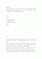 예술학 ) 코로나 19가 확산된지 1년 반이 지나면서 자신이나 우리 사회 구성원들의 취미생활이 어떻게 변화하고 있는지 분석해 보고, 앞으로 코로나 19가 빨리 종식되지 않을 경우 어떤 변화가 추가로 이루어질지 전망해 보시오 2페이지