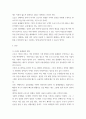 예술학 ) 코로나 19가 확산된지 1년 반이 지나면서 자신이나 우리 사회 구성원들의 취미생활이 어떻게 변화하고 있는지 분석해 보고, 앞으로 코로나 19가 빨리 종식되지 않을 경우 어떤 변화가 추가로 이루어질지 전망해 보시오 3페이지