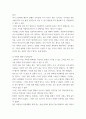 예술학 ) 코로나 19가 확산된지 1년 반이 지나면서 자신이나 우리 사회 구성원들의 취미생활이 어떻게 변화하고 있는지 분석해 보고, 앞으로 코로나 19가 빨리 종식되지 않을 경우 어떤 변화가 추가로 이루어질지 전망해 보시오 5페이지