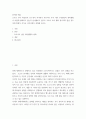 자신이나 우리 사회 구성원들의 취미생활이 어떻게 변화하고 있는지 분석해보고 앞으로 코로나 19가 빨리 종식되지 않을 경우 어떤 변화가 추가로 이루어질지 전망해 보시오 2페이지